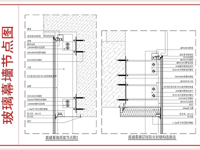 幕墙结构 玻璃幕墙节点图