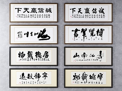 新中式字画 字画 字画挂画 中式字画 书法字画 新中式挂画