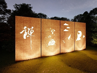 禅意景墙 禅意屏风