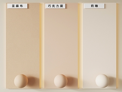 奶油风涂料 涂料真石漆 乳胶漆艺术漆