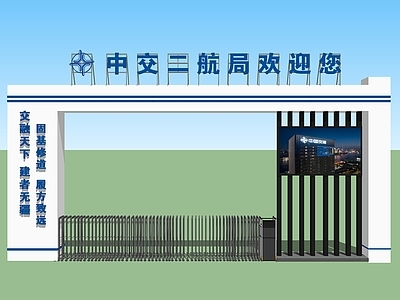 现代入口大门 大门 工地大门 项目部大门 门口 大门入口