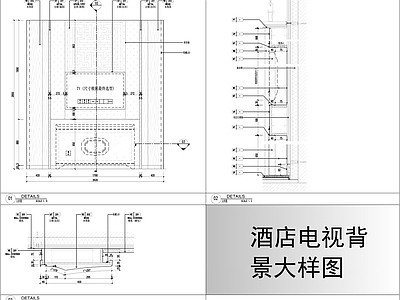 背景墙节点 酒店电视背景墙