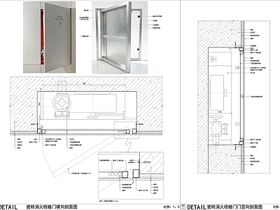 隐形门节点 瓷砖消火栓暗门 瓷砖隐形门节点图 设备间隐形门 消火栓门图集