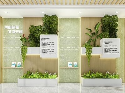现代简约文化墙 绿植文化墙 室内绿植背景墙 企业文化墙 绿植墙 文化背景墙