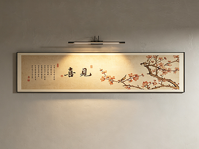 新中式宋式挂画 新中式宋式挂画