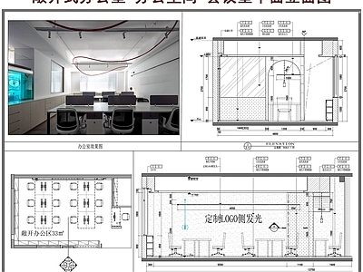 开放办公室 办公空间 敞开式办公室 会议室平面立面 办公桌椅