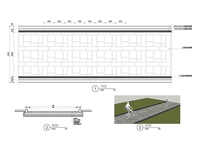 道路