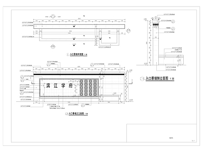 景墙 入口景墙施工图 石材景墙 入口LOGO景墙