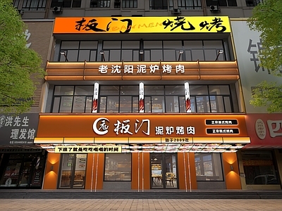 现代餐饮建筑 烤肉店门头 烤串店牌匾 东北烧烤店牌匾 泥炉烤肉店 泥炉烤肉店牌匾