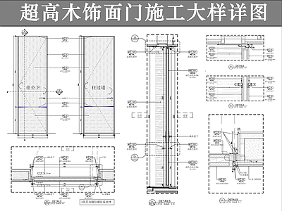 综合门节点 超高木饰面门 极窄不锈钢边框门 门节点门表图 不锈钢边框木门 木饰面隐形门暗门
