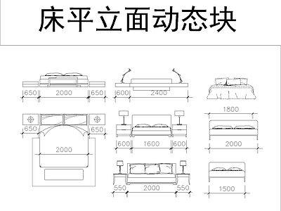 床 床平立面 活动块