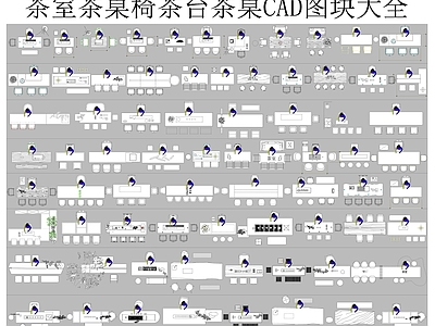 桌椅