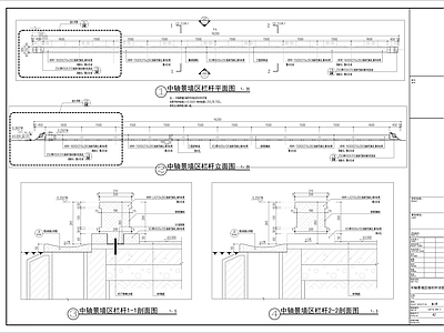 栏杆 中式挡墙矮墙栏杆