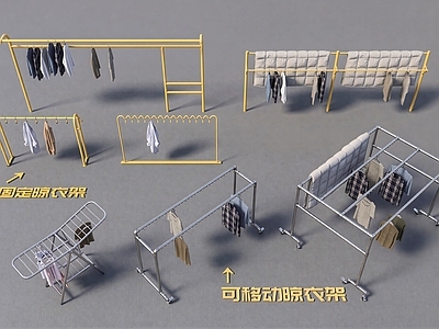 现代晾衣架 户外晾衣架