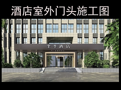 酒店公区
