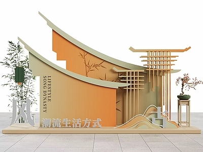 宋式美学打卡墙 合影美陈