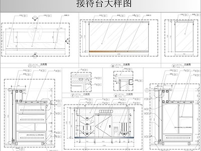 前台节点 接待台样图