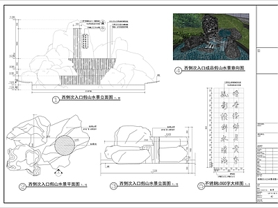 假山水景图库 中式叠石假山水景 景石假山流水跌水