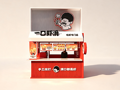 快餐店