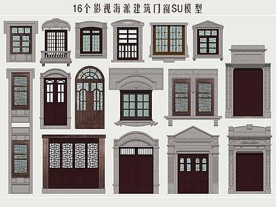 复古窗户组合 海派建筑门窗 民国风建筑门窗 欧式门窗 古典门窗构件