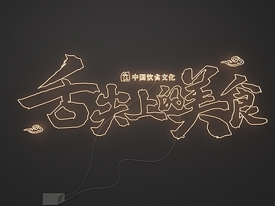 艺术装置