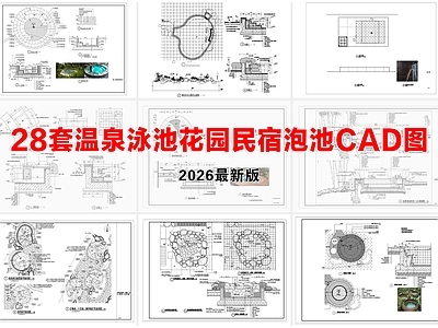 综合景观小品 温泉泳池花园 民宿泡池 度假村泡池 戏水池