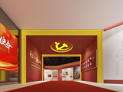 党建展厅