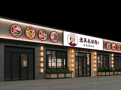 新中式火锅店