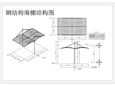 钢结构 钢结构雨棚