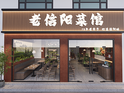新中式中餐厅