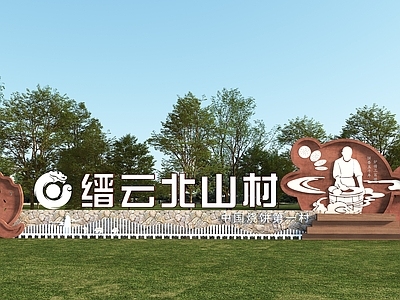 新中式景观乡村景观