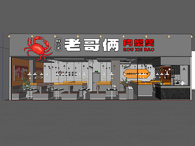现代中餐厅