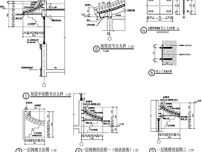 景观节点 中式坡屋檐 屋檐大样 中式飞檐 中式檐口