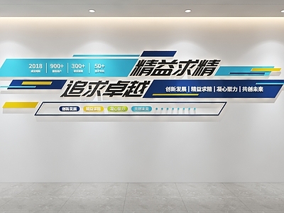 文化墙 企业文化墙 公司文化墙