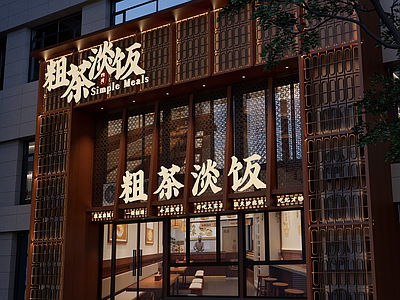 新中式民宿门头 门头设计 餐饮设计 中餐厅 中餐