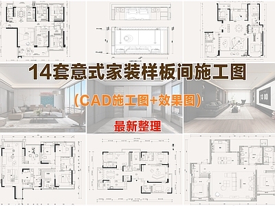 样板间 意式家装样板间 意式轻奢 意式大平层 意式极简