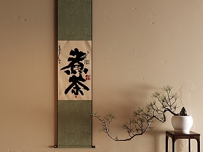 新中式字画 侘寂风卷轴挂画 书房茶道卷轴挂画 中式禅意卷轴挂画