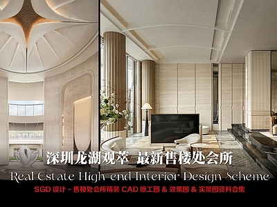 酒店公区 售楼处酒店式会所 一线地产酒店会所 深圳龙湖观萃会所 折衷主义会所酒店