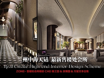 酒店 兰州中海天钻会所 中海精奢酒店会所 中海酒店施工图 施工图方案合集 ZONE室内设计