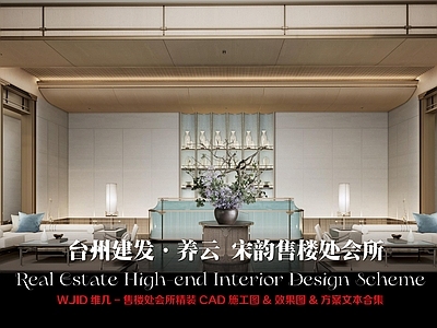 酒店 宋韵会所酒店精装 安缦 建发养云宋韵会所 台州建发养云会所 WJID维几设计