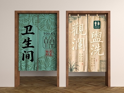 新中式门帘 卫生间门帘