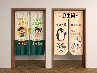 原木风门帘 卫生间门帘 卡通门帘