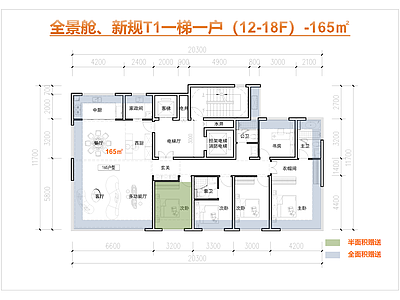 高层住宅 T1户型 一梯一户户型 165户型 新规全景舱户型 边厅转角户型