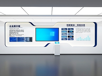 现代简约艺术展厅 展览展厅展墙 科技展厅 文化墙