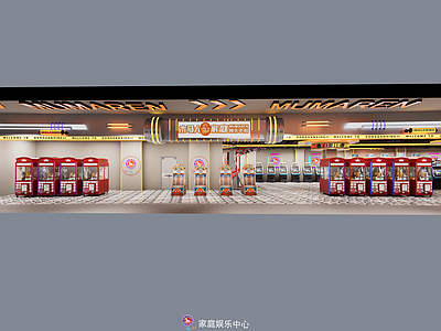 赛博朋克风其他休闲娱乐空间 电玩城 少儿电玩城 游戏厅 亲子活动 电玩游戏厅