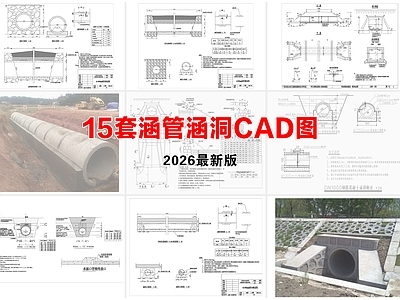 其他节点详图 涵管涵洞 双壁波纹管 过路涵管 涵通道圆管