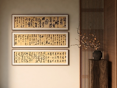 新中式字画 中式长条挂画 茶室长条挂画 禅意书法框画 书房横版框画
