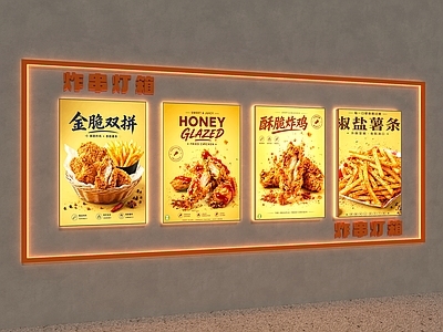灯箱 广告灯箱 菜品灯箱 炸串灯箱 装饰灯箱 炸串
