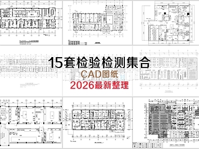 其他医疗空间 研发室实验室 检测分析实验室 研究中心实验室