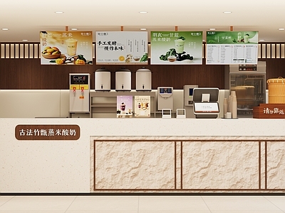 现代简约奶茶店 奶茶 中式 现代 饮品 沿街